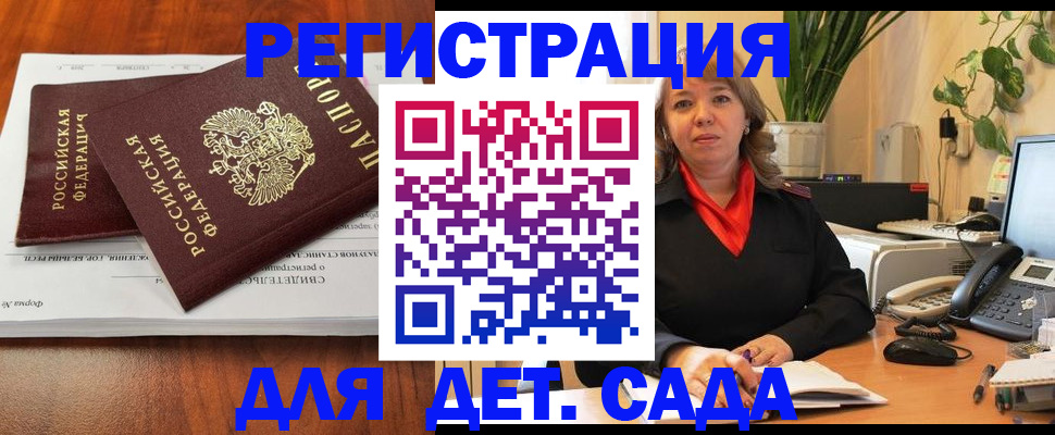 временная регистрация законно в Бологом