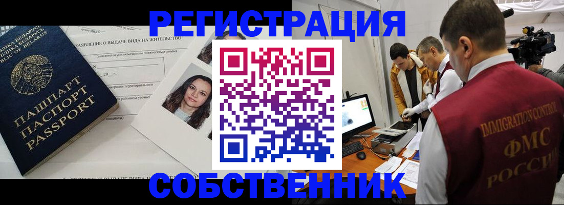 прописка поиск в Бологом