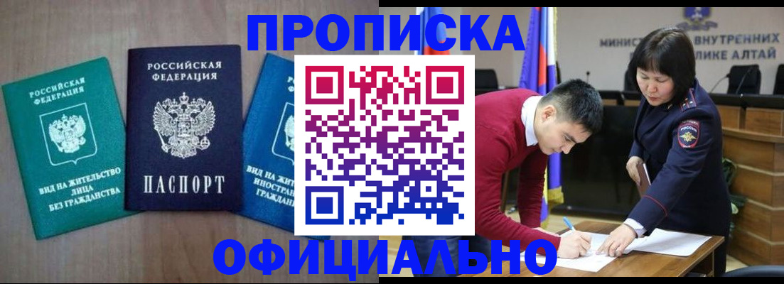 временная регистрация купить в Бологом