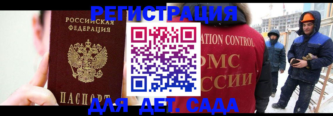 где прописаться в Бологом