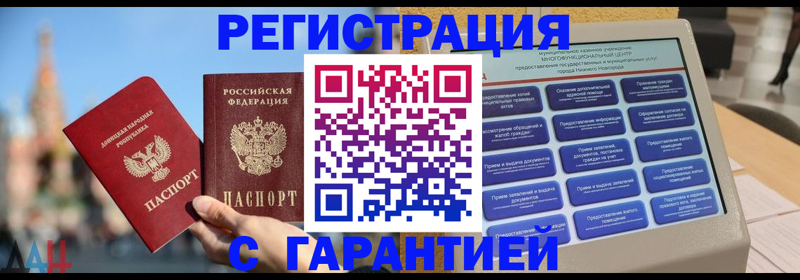 прописка поиск в Бологом