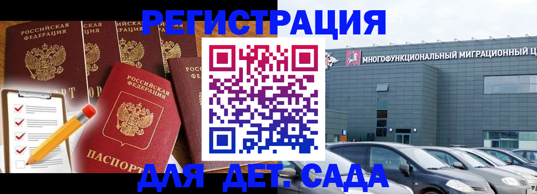 прописка иностранных граждан в Бологом